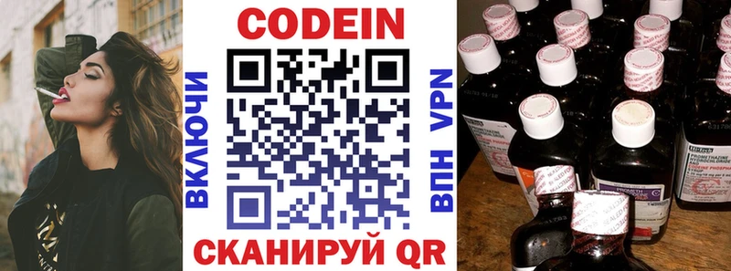 Кодеиновый сироп Lean Purple Drank  Себеж 