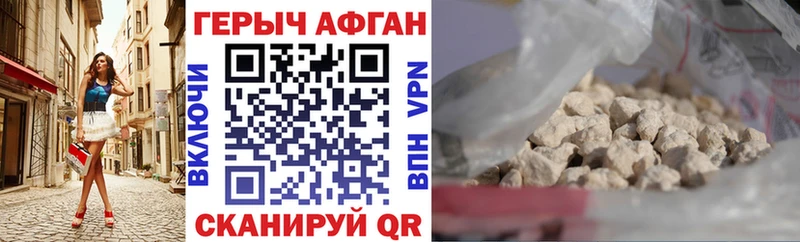 Героин афганец  Себеж 