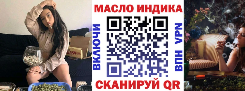 ТГК THC oil Себеж